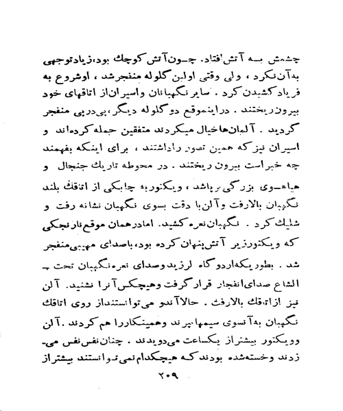 عبور از مرز - نمونه دوم - جزیره کتاب های الکترونیکی